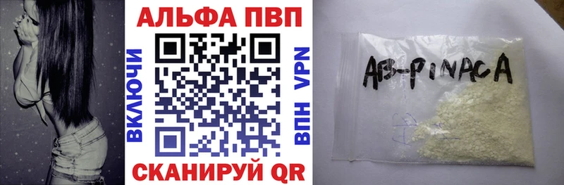 Альфа ПВП VHQ  сколько стоит  Ялуторовск 