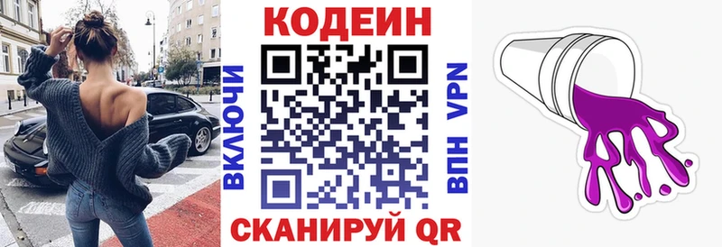 гидра вход  Ялуторовск  Кодеиновый сироп Lean напиток Lean (лин) 