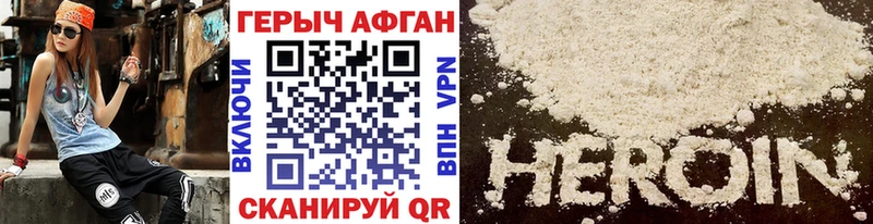 Героин герыч Ялуторовск