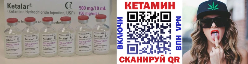 Кетамин VHQ  закладки  сайты даркнета официальный сайт  Ялуторовск 