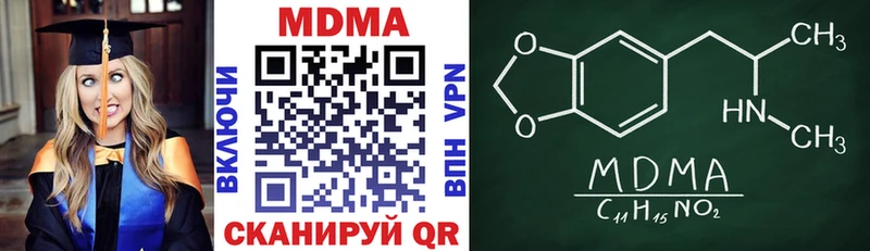 купить закладку  Ялуторовск  MDMA кристаллы 
