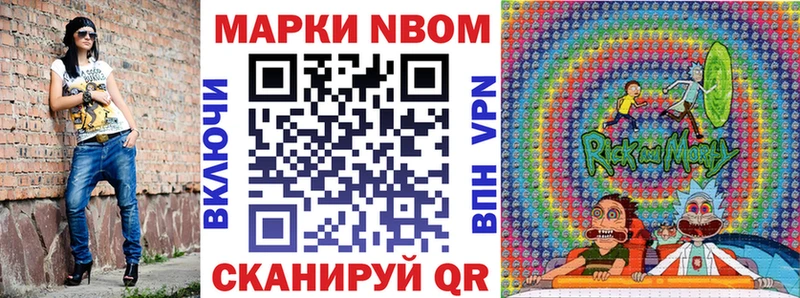 Марки NBOMe 1,5мг  Ялуторовск 